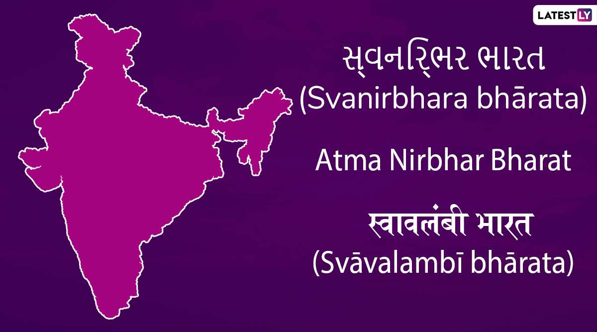 Atma-Nirbhar Bharat: Part-5: Government Reforms and Enablers dated on 17/05/2020